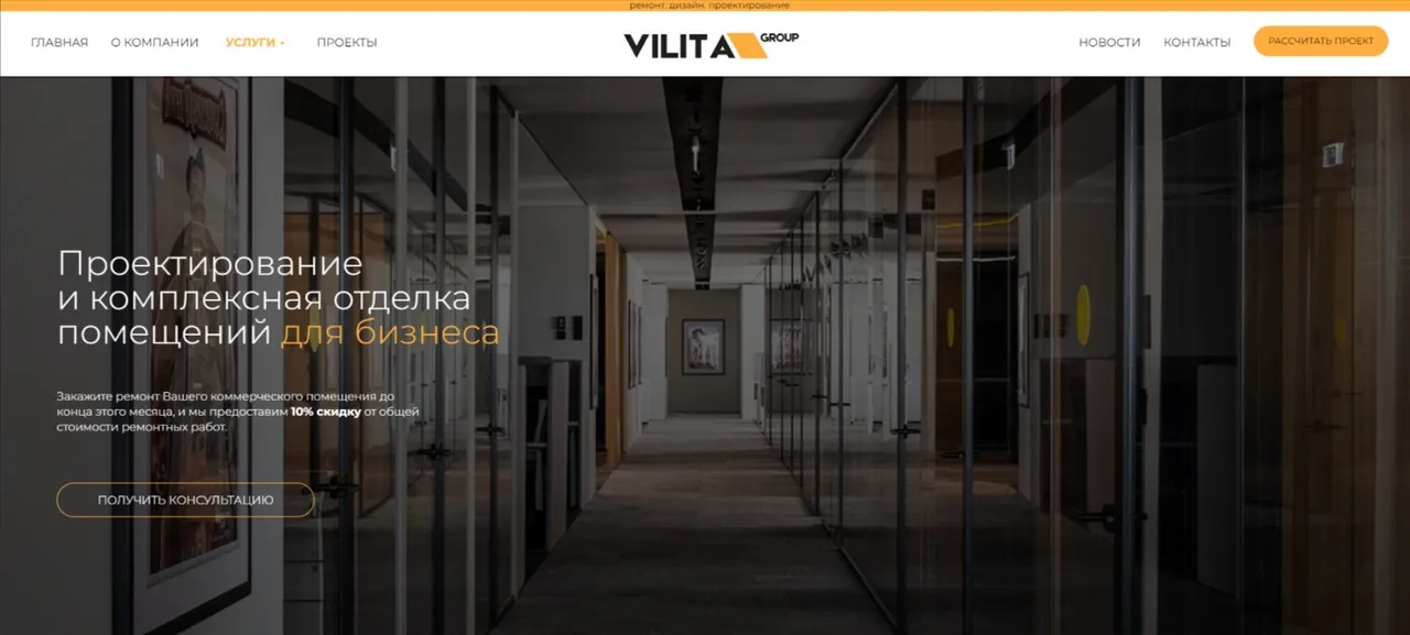 VilitaGroup, фото 1